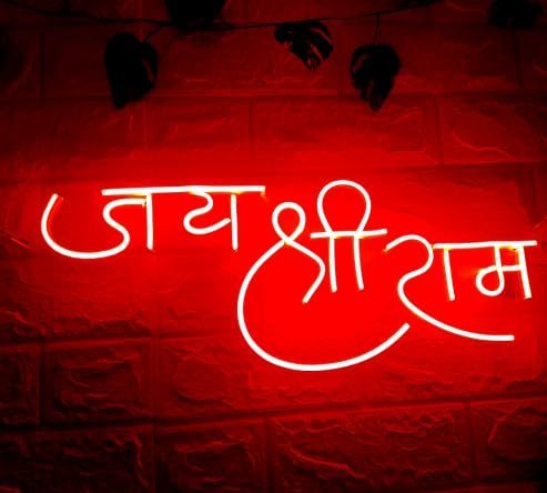 OMI Sign India Jai Shree Ram Neon LED Tube Lights Sign (12x24nch) or rooms/temple/ Neon Lights for Bedroom | Neon Wall Signs | Game Room Decor |