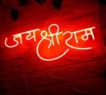 OMI  Jai Shree Ram Neon LED Tube Lights Sign (12x24nch) or rooms/temple/Neon Lights for Bedroom | Neon Wall Signs |